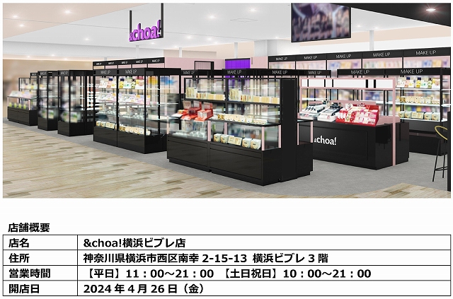 韓国コスメセレクトショップ「&choa!」が、横浜市内2店舗目をオープン！