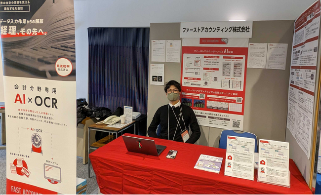 ファーストアカウンティングがNLP2024にてプラチナスポンサーとして参加、ポスター発表も行いました