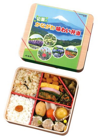 「初夏のかながわ味わい弁当」を期間限定で販売!