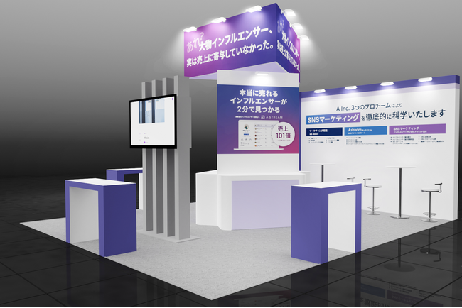 SNSマーケティング事業を展開する株式会社A（エース）が第7回マーケティングWeek【東京】に出展決定（東京ビッグサイト4/17～4/19）