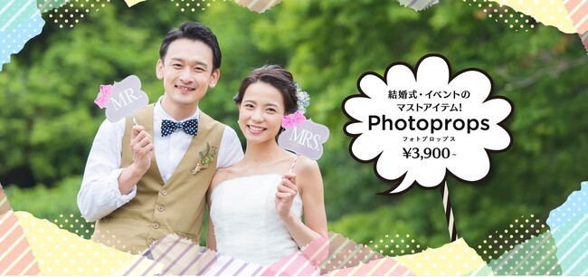 （株）ARUがオリジナル吹き出しパネル制作サイト「PHOTOPS!」の運営を開始