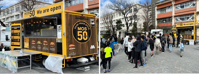ワンリーリステッド　モスバーガーと協力し板橋区の小中学生へ食事を無償提供
