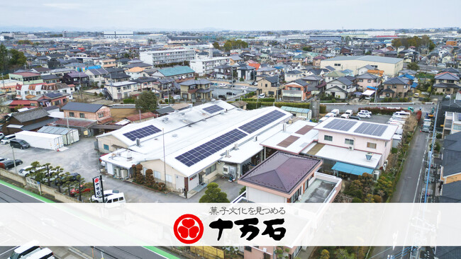 株式会社十万石ふくさや｜本社工場に自家消費型太陽光発電を導入。代表インタビュー記事を公開しました。