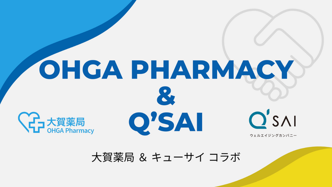 地元企業の強力タッグ！大賀薬局とキューサイの福岡コラボが実現！ 【5月6日開催】やくいくフェス＆コラボ動画で健康を楽しく考えよう