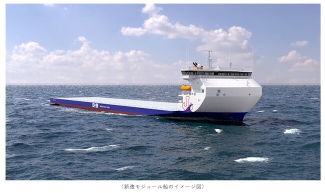日本初となる内航モジュール船による洋上風車基礎部材輸送JFEエンジニアリング向け海上運送契約ならびに造船契約を締結