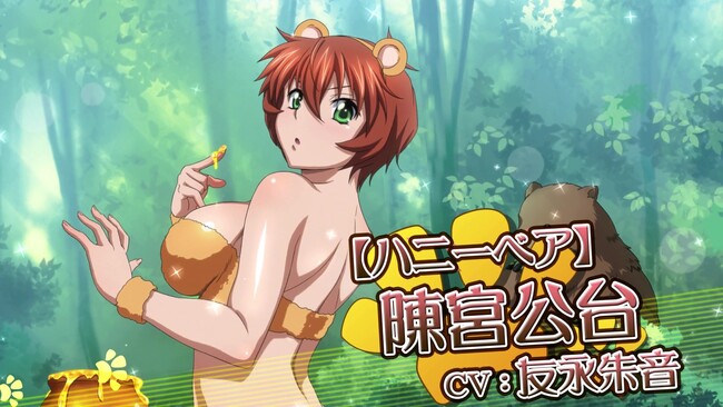 『一騎当千エクストラバースト』シナリオイベント「変身!?迷宮のアニマルハプニング」後半を開催!