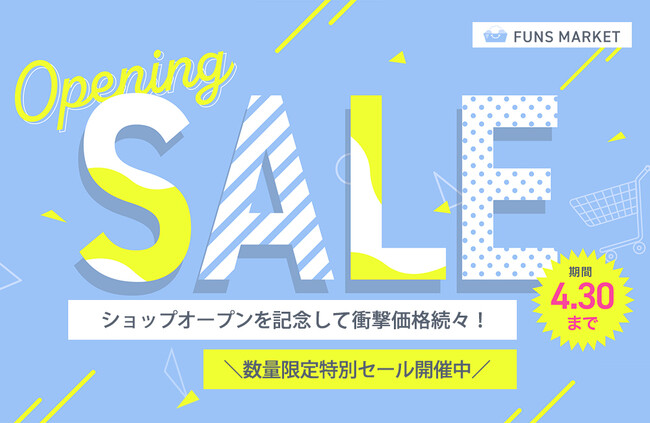 あの人気商品も最大７０％OFFクーポン対象！楽天市場に「FUNS MARKET」がオープン！！人気の和牛やフルーツも数量限定の大幅値引きクーポン対象となるオープニングセールを開催中！！