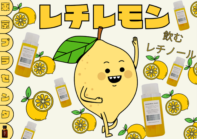 【新生活スタート】飲むレチノールでゆらぎの季節を乗り越える！春に増えるお悩み対策