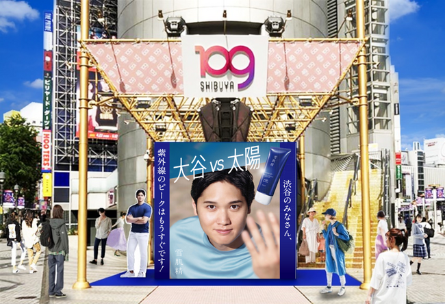 紫外線が増える春夏に　大谷選手が日やけ止めによる対策を呼び掛けSHIBUYA109渋谷店に大谷翔平選手の巨大広告が登場！4月20・21日限定で等身大の大谷選手に会えるサンプリングイベントも実施