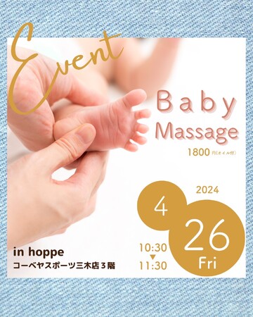 「Baby Massage in hoppe」