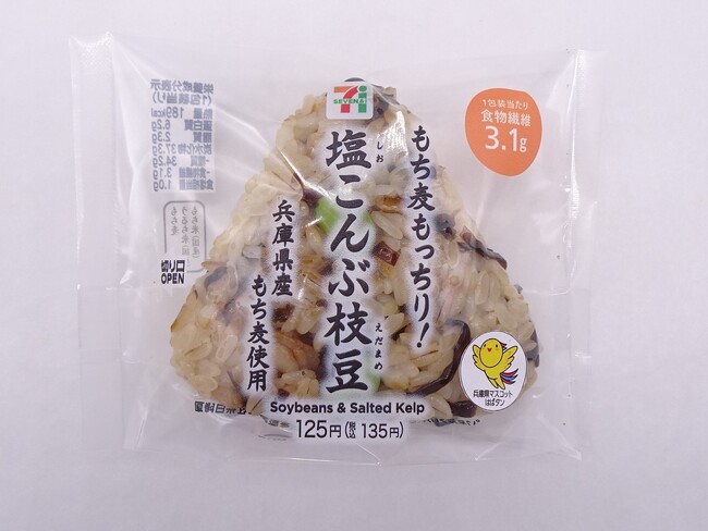 マルヤナギとJAみのりが協働で栽培する「北播磨のもち麦キラリモチ」がおむすびに！「もち麦もっちり！ 塩こんぶ枝豆おむすび」を関西2府4県のセブン‐イレブン店舗にて発売