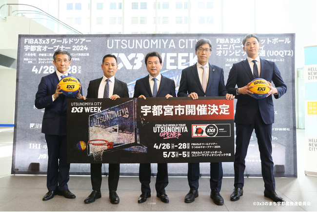 日本初！ 3人制バスケ・パリ2024の予選大会が 5月3日（金）～5日（日）に宇都宮で開催！