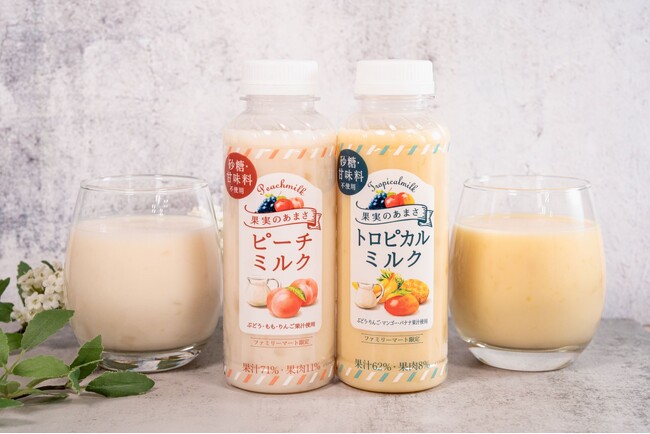 砂糖、甘味料不使用！果実の甘さを感じる果肉入りフルーツミルクトロピカルミルク、ピーチミルクを発売！～砂糖不使用トレンドと健康志向の高まりに対応！～