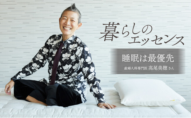 マニフレックスの「暮らしのエッセンス」最新回：産婦人科専門医の高尾美穂さん