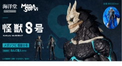 怪獣８号が全高50センチ超の大型彩色済フィギュアに！