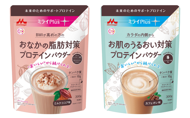 「ミライPlus おなかの脂肪対策プロテインパウダー」「ミライPlus お肌のうるおい対策プロテインパウダー」4月30日（火）より全国にて新発売