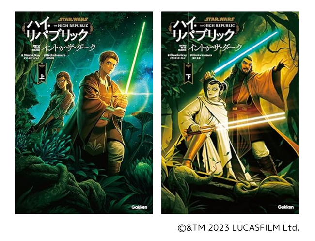 【スター・ウォーズ小説】「ハイ・リパブリック」YAノベル・シリーズ第一弾「イントゥ・ザ・ダーク」上下巻の電子版が3/27（水）より大好評配信中！