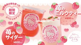 © 2024 SANRIO CO., LTD. APPROVAL NO. L650085 © 2024 SANRIO CO., LTD. APPROVAL NO. L650085