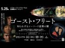映画『ゴースト・フリート 知られざるシーフード産業の闇』 映画『ゴースト・フリート 知られざるシーフード産業の闇』