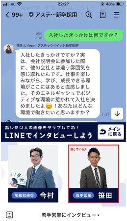 AIで採用を簡単に!最新技術の応用で人事担当者の負担を減らす
