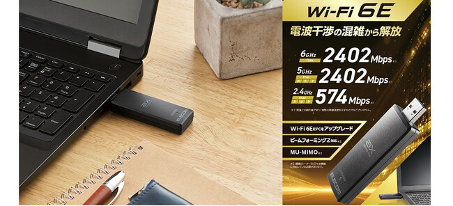 お手持ちのパソコンを6GHz帯で使えるようにして電波干渉を避け、快適な通信が可能に！Wi-Fi 6E対応の2402Mbps無線LANアダプターを新発売