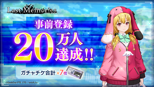 enish、モバイルゲームクオリティのブロックチェーンゲーム『De:Lithe Last Memories』、事前登録者数 20 万人突破！ガチャチケ合計7枚確定！