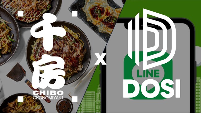 お好み焼の千房がLINE NEXTとの契約を締結