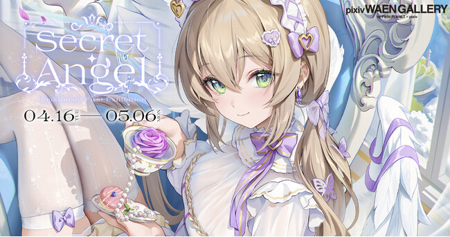 透明感あふれる美しい作品が話題の人気イラストレーターほうき星氏の初個展「Secret・Angel」を4月16日（火）よりpixiv WAEN GALLERYにて開催！