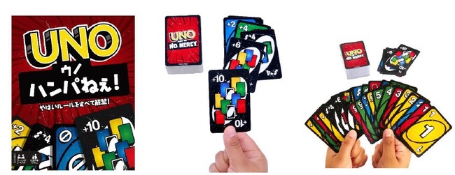 スペシャルルールで手加減なしのハンパない面白さ「ウノ　ハンパねぇ！」 4月20日発売～新商品発売を記念して、ウノの“ハンパねぇ“賞品が当たるキャンペーン実施！～