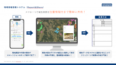 リアルグローブ、【3月29日 開催】東京都が開催する 第2回 TIB PITCH 「展示・体験コース」で採択