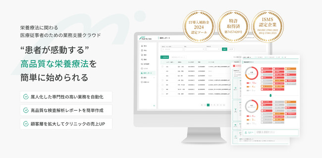 株式会社グリーンメチルが国際規格の情報セキュリティマネジメントシステム（ISMS）認証を取得