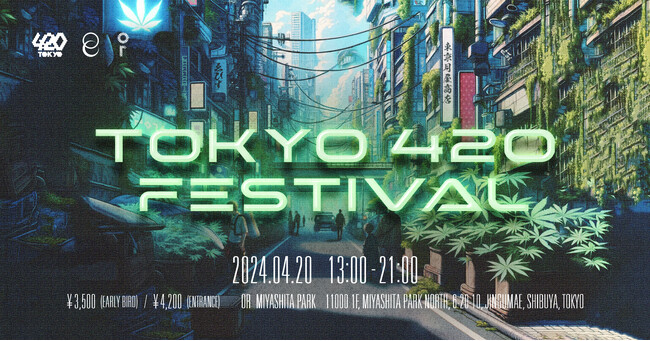 【CBD × 音楽イベント】TOKYO420が渋谷で開催決定！ | 4/20（土）
