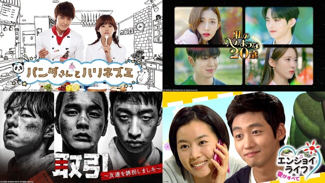 【春の新生活に観てほしい】おすすめ韓国ドラマ4選！スリラーからロマンスまでその日の気分に合わせて観られる注目作がAmazon Prime Videoチャンネル「Channel K」で続々と配信開始！