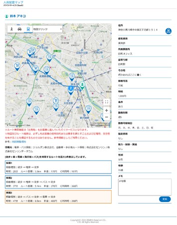 ゼンリンデータコムが提供する「人員配置マップ」に、ジョルダンが保有する「乗換案内Biz API」を活用した [ドアtoドア検索] 機能を追加
