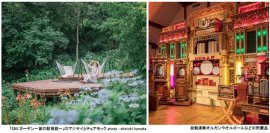 ROKKO森の音ミュージアム イベント30th Anniversary避暑地でひんやり 森の音サマーフェア市街地から5℃ほど涼しくリゾート気分 2024年7月1日（月）～8月23日（金）