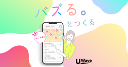 USEN FB Innovation、『U Wave』飲食店向けに新サービス開始
SNS運用代行、WEB・地図検索サイトの対策 など
