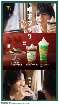 レトロな喫茶店メニュー「喫茶マック」が帰ってきた！ホットケーキがそのままパイに!? 「メープルバターホットケーキパイ」 新登場！