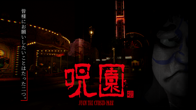 松竹ゲームメタバース参入第一弾、歌舞伎イメージのキャラクターが登場する『【呪園 Ju-en】the Cursed Park』が公開！連動するリアルイベントの初回レポートも到着！