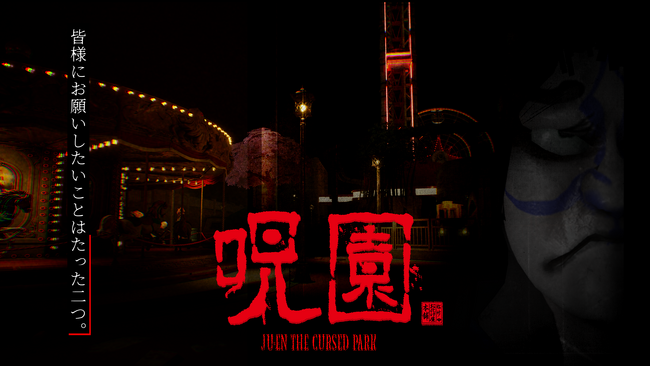 歌舞伎イメージのキャラクター×ホラー！オリジナルマップ【呪園 Ju-en】the Cursed Park を『Fortnite（フォートナイト）』上で公開