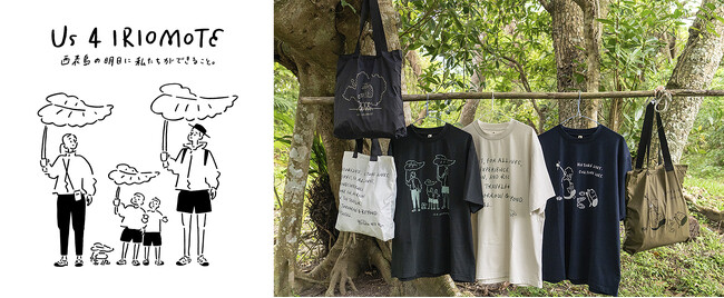 ＜KEEN＞から長場雄 描きおろしアートワークを含む「Us 4 IRIOMOTE」最新グッズが新発売
