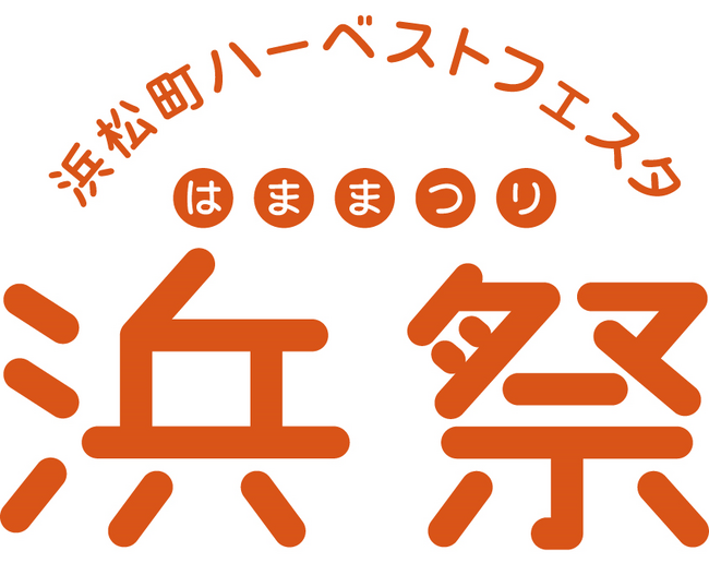 リスナー感謝イベント「浜祭」今年も開催決定！文化放送のパーソナリティ、アナウンサーが集結番組公開生放送や展示・物販ブースなど展開