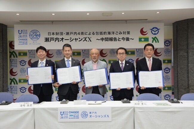 瀬戸内における包括的海洋ごみ対策事業「瀬戸内オーシャンズX」　4県知事とのトップ会合を初開催