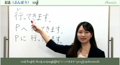 JLPT日本語能力試験対応eラーニングをミャンマーで販売開始