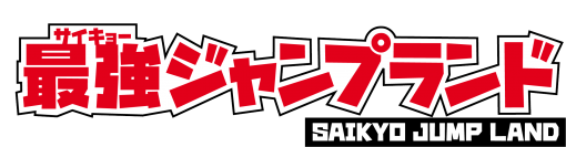 ららぽーとEXPOCITY内に「最強ジャンプランド」が4/27オープン！