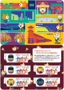 「11代目そうにゃんトレインデビュー記念入場券」 中面（右・イメージ）