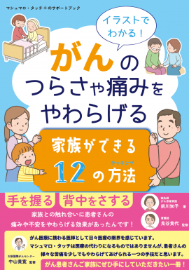 本の表紙(帯あり) 本の表紙(帯あり)