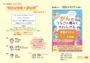 著者・監修医師他 著者・監修医師他