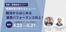 【アーカイブ】2024.3.26セミナー 【アーカイブ】2024.3.26セミナー
