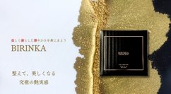 飲む美容腸活パウダー「BIRINKA」4月17日WEB販売開始　高品質・高濃度の美容成分と腸活成分を医師監修のもと独自配合
