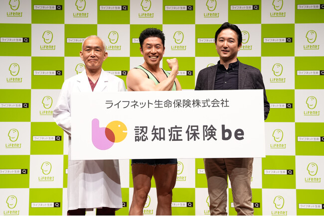 ＜イベントレポート＞ライフネット生命保険　認知症のリアルに向き合うイベント「認知症とともに生きる2024」を開催